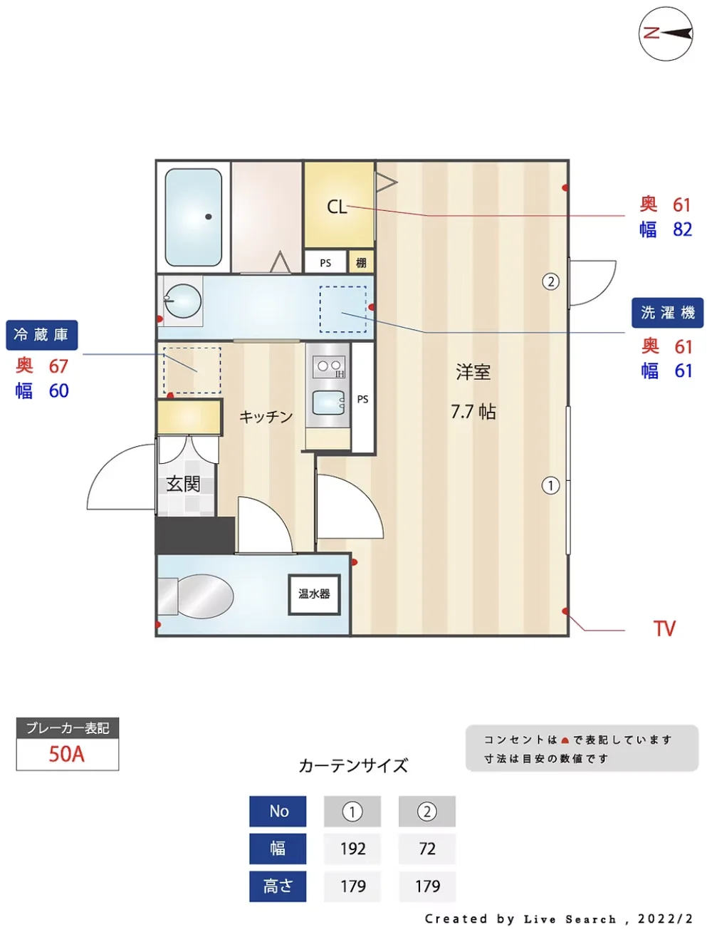 作成した間取り図（冷蔵庫・洗濯機の設置寸法、カーテンサイズ、ブレーカー容量を記載）